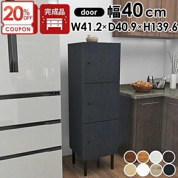 arne 40M cabiサイズサイズ：約幅412 奥行き409 高さ1396 mm開き戸収納部(1段・3段)：約幅369 奥行き376 高さ368 mm開き戸収納部(中央)：約幅369 奥行き376 高さ379 mm材質[天板・前板]デルナチュレ化粧合板(ブラウン・ダークブラウン・北欧チーク)、強化紙化粧合板(ナチュラル・ホワイトウッド・オーク・ブラックウッド)、ポリエステル化粧合板(ホワイト)[側板・背板・底板]プリント化粧合板[脚]スチールカラーブラウン/ホワイト/ダークブラウン/北欧チーク/ナチュラル/ホワイトウッド/オーク/ブラックウッドからお選び下さい。※モニターなどの閲覧環境によって、実際の色と異なって見える場合がございます。重量約23kg仕様天板耐荷重：約15kg棚板耐荷重：約10kg可動棚：1枚(6cm間隔で3段階調節可能)背面化粧仕上げ(一部タッカー留め)脚部アジャスター付き日本製完成品(脚と取っ手のみお客様取り付け)ブランド　送料送料無料※北海道・沖縄・離島は送料別途お見積もり。納期ご注文状況により納期に変動がございます。最新の納期情報はカラー選択時にご確認ください。※オーダー商品につき、ご注文のキャンセル・変更につきましてはお届け前でありましても生産手配が済んでいるためキャンセル料(商品代金の50％)を頂戴いたします。※商品到着までの日数は、地域により異なりますご購入時にお届け日の指定がない場合、最短日での出荷手配を行いメールにてご連絡させていただきます。配送・開梱設置について※北海道・沖縄・離島は送料別途お見積もりいたしましてご連絡いたします。【ご注意ください】離島・郡部など一部配送不可地域がございます。配送不可地域の場合は、通常の配送便での玄関渡しとなります。運送業者の便の都合上、地域によってはご希望の日時指定がお受けできない場合がございます。建物の形態（エレベーターの無い3階以上など）によっては別途追加料金を頂戴する場合がございます。吊り上げ作業などが必要な場合につきましても追加料金はお客様ご負担です。サイズの確認不十分などの理由による返品・返金はお受けできません。※ご注文前に商品のサイズと、搬入経路の幅・高さ・戸口サイズなど充分にご確認願います。→　詳しくはこちら備考【スライド蝶番を使用している扉の調整方法】商品到着時、また長期使用で生じる扉のズレや歪みは、蝶番の調節ネジで扉部分を前後・左右へ移動して調節をお願い致します。※製造上の都合や商品の改良のため、予告なく仕様変更する場合がございますので予めご了承ください。当店オリジナル家具を全部見る管理番号0000ae024353/0000ae024354/0000ae024355/0000ae024356/0000ae024357/0000ae024358/0000ae024359/0000ae024360/メーカー希望小売価格はメーカーカタログに基づいて掲載しています■おすすめラインナップスタイリッシュな収納家具。ワンランク上の空間を楽しむ食器棚。豊富な収納力と美しい木目の外観が特徴の食器棚。本体と、金属脚の組み合わせがモダンな印象を与えてくれます。キッチンラックやストッカーなど様々なシーンで使えるマルチなインテリアです。どんな場所にも合わせやすいシンプルデザインスタイリッシュな空間を演出してくれる、扉付き収納キャビネット。綺麗な木目が印象的で、高級感をも感じさせてくれます。[使用商品]左から：80M chest cabi、40M cabi使いやすい、多目的の収納キャビネット開き戸タイプのキャビネットなら、人に見せたくないものをしっかりと目隠し！扉収納部分はA4サイズはもちろん、背の高い図鑑やペットボトルなどもすっぽりと収納が可能。豊富な収納力をもったシンプルな設計は、スラリとした金属脚と相まって美しさを感じさせます。[使用カラー] ネイル(ホワイト)大容量収納開き戸タイプで収納物を隠せます。本棚、食器棚、キッチンキャビネット、玄関収納、デスク横のサイドキャビネット、リビング収納など多目的にお使いいただけます。[使用カラー] ネイル(ホワイト)可動式の棚板棚板は6cmピッチで3段階高さ調節が可能。無駄なスペース無く収納出来ます。[使用カラー] ネイル(ホワイト)アジャスター付きの金属脚脚はモダンな印象のスリムな金属脚を採用。アジャスターが付いているので、がたつきを防ぐことが可能です。[使用カラー] ネイル(ホワイト)お掃除ロボットも余裕で通れる脚の高さは20cm。お掃除ロボットも余裕で通れるためお掃除楽々。脚付き家具ならお部屋をいつも清潔に保てます。[使用商品] 40Lチェスト [使用カラー] ネイル(ホワイト)並べて置きたくなる収納シリーズ思わず並べて置きたくなる、スタイリッシュなデザインの収納シリーズ。日本製・完成品にてお届けしますので、すぐに使えるのも魅力です。コーディネートシーンSCENE.1日常を過ごすリビングルームの収納に[使用商品] 上：160LTV、80Mチェスト、120LTV+C、左下：80L cabi、120LTV、80M chest cabi、右下：80L chest cabi、120LチェストSCENE.2キッチン/ダイニングに高級感を[使用商品] 上：80L chest cabi、180LTV、左下：40L cabi、40M cabi、右下：120M cabi、120L chest cabiSCENE.3寝室/ホテルのリラックスルームに[使用商品] 上：40M chest cabi、40Mチェスト、下：40Lチェスト、80M cabi、120L cabiSCENE.4書斎/オフィスのデスクサイド収納として[使用商品] 上：180LTV+C、下：160LTV+C、120M chest cabiSCENE.5家具を飾るように配置するエントランス[使用商品] 上：80LTV、80Lチェスト、下：80M cabi、40L chest cabi