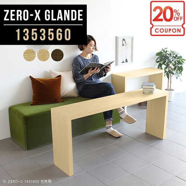 【クーポンで20％OFF】 ウッドラック ディスプレイラック 棚 ラック コンソールテーブル コの字 デスク テーブル 飾り棚 高さ60cm スリム 花台 大きい おしゃれ コの字ラック 奥行35 オープンラック 電話台 1段 室内フラワースタンド 木 収納 勉強机 ◎