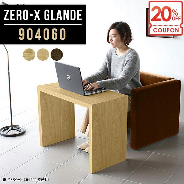 【クーポンで20％OFF】 PCデスク 90cm 省スペース パソコンデスク 高さ60cm おしゃれ 勉強机 ゲームデスク コの字 リビング学習机 オフィスデスク ワークデスク デスク スリム ウォールナット 奥行40 書斎机 在宅 作業台 台 木製 書斎 机 北欧 勉強デスク ◎