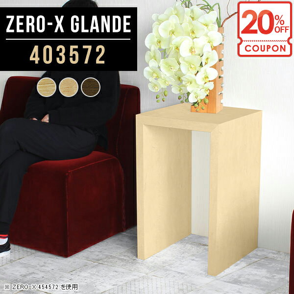 【クーポンで20％OFF】 コの字テーブル テーブル 花台 1人用 パソコンデスク コの字 スリム デスク おしゃれ ウォールナット 木製 キャスター付きオプション フリーテーブル 玄関 奥行35 コンソールテーブル 書斎 机 高級 作業台 書斎机 北欧 日本製 ◆