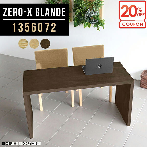 【クーポンで20％OFF】 パソコンデスク デスク 奥行60cm PCデスク 作業台 コの字 勉強机 学習机 ゲーミングデスク コの字デスク 木製 オフィスデスク 奥行60 大きめ おしゃれ ハイタイプ ネイルデスク 書斎机 机 オーダーデスク カフェテーブル ◎
