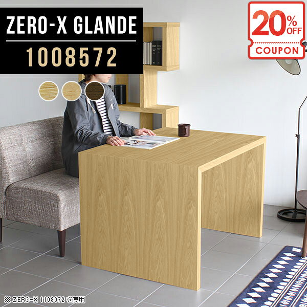 【クーポンで20％OFF】 ダイニング テーブル 2人 ダイニングテーブル 木製 食卓テーブル コの字 ソファダイニングテーブル パソコンデスク カフェテーブル オーダー PCデスク おしゃれ 北欧 幅100 会議テーブル 一人用 デスク 奥行85 和室 サイズオーダー ◎