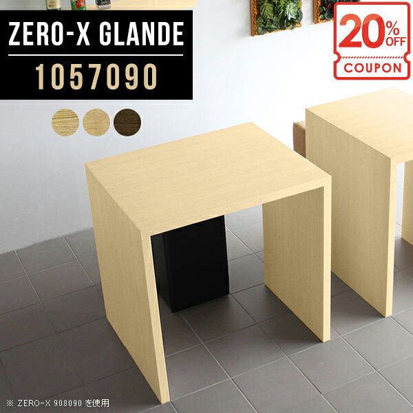 【クーポンで20％OFF】 カウンター テーブル カウンターテーブル コの字 バーテーブル ハイテーブル カフェテーブル 高さ90 高さ90cm 奥行70cm 平机 作業台 木目 ウォールナット オシャレ ハイカウンターテーブル スタンディングテーブル パソコンデスク ◎