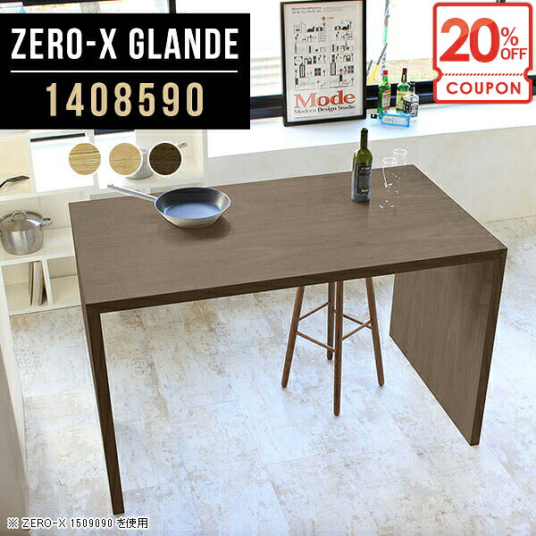 【クーポンで20％OFF】 ハイテーブル カウンターテーブル キッチンカウンター カウンター 高さ90cm テーブル 奥行85 大きめ ハイタイプ 食卓テーブル ハイカウンターテーブル スタンディングテーブル コの字 ダイニングテーブル デスク 高さ90 作業台 ◎