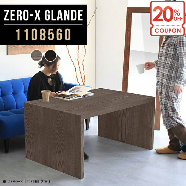 【クーポンで20％OFF】 食卓テーブル ダイニングテーブル コの字 ダイニング 低め カフェテーブル 北欧 ソファダイニングテーブル オーダー おしゃれ 一人用 2人用 コの字テーブル 奥行85 デスク PCデスク パソコンデスク 木製 勉強机 ソファテーブル ◎