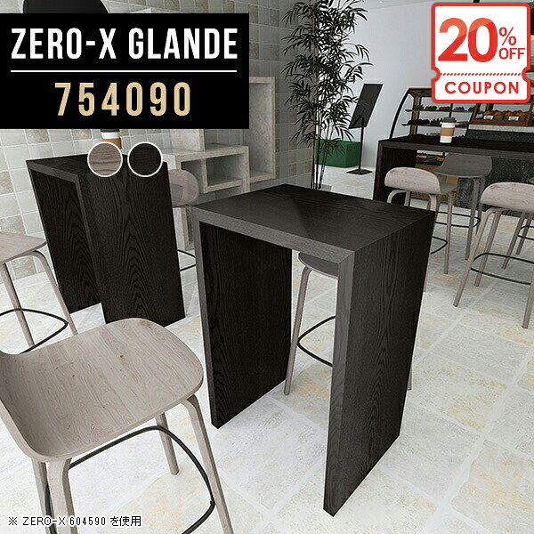 【クーポンで20％OFF】 バーテーブル ハイテーブル カウンターテーブル カウンター 高さ90cm テーブル コの字 勉強机 高さ90 おしゃれ 奥行40 一人暮らし 幅75cm 木製 対面 平机 ハイタイプ ハイカウンターテーブル 壁面 木目 北欧 スタンディングデスク ◎