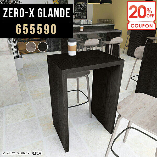 【クーポンで20％OFF】 カウンターテーブル バーテーブル ハイテーブル 高さ90cm 小さい 作業台 おしゃれ コの字 グレー カフェテーブル 55 木目 テーブル 木製 一人暮らし 日本製 ハイタイプ ハイカウンターテーブル 奥行55 スタンディングテーブル ◎