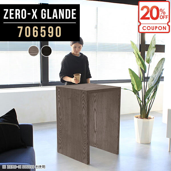 【クーポンで20％OFF】 ハイテーブル カウンターテーブル カウンター テーブル バーカウンター 一人暮らし 作業台 ハイタイプ おしゃれ 対面 オーダー オシャレ コの字 高さ90cm カフェテーブル 自宅 ハイカウンターテーブル スタンディングテーブル 木目 ◎
