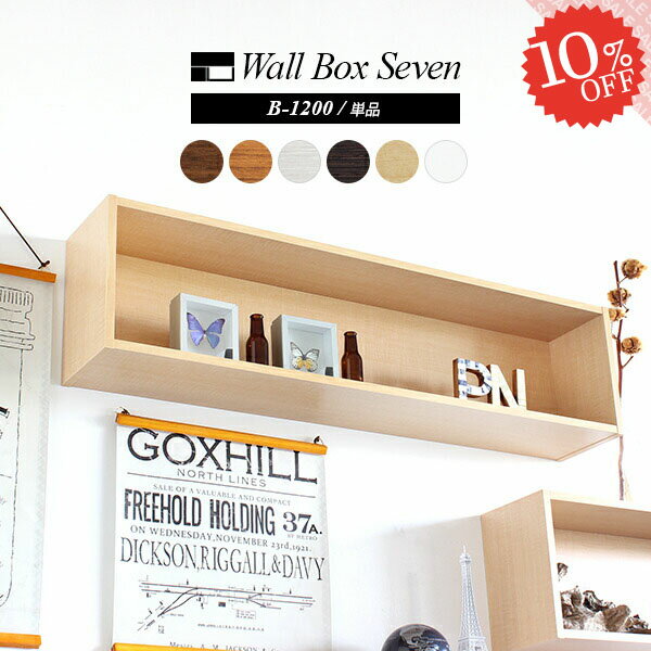 壁面収納 ウォールシェルフ 賃貸 飾り棚 石膏ボード 吊り戸棚 本棚 壁に付けられる家具 洗面所 白 吊戸棚 ウォールラック トイレ 脱衣所 壁掛け 取り付け棚 壁掛け棚 木製 収納棚 壁に付けられる棚 北欧 おしゃれ 推し活収納 コレクション棚 ぬいぐるみ収納 【約幅120】 ★