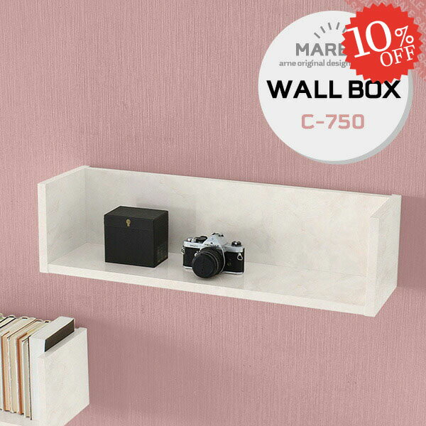 ウォールラック 壁掛け 棚 壁につける棚 賃貸 ウォールシェルフ 石膏ボード おしゃれ 観葉植物 洗面所 キッチン 壁に付ける家具 賃貸OK トイレ 本棚 脱衣所 壁掛け棚 収納棚 トイレラック コの字 壁面 飾り棚 本 収納家具 壁付け DIY 玄関 鏡面 大理石柄 石目 【約幅75】 ★