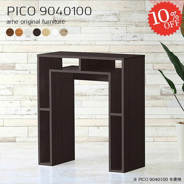 ウッドラック 北欧 サイドボード 収納 ホワイト おしゃれ 完成品 奥行40cm ソファー後ろ棚 間仕切り テーブル 背面化粧仕上げ インテリアラック 横長 オフィスデスク パーテーション PCデスク ラック付き 飾り棚 キッチン 勉強机 【幅90奥行40高さ100cm/PICO9040100】 ☆