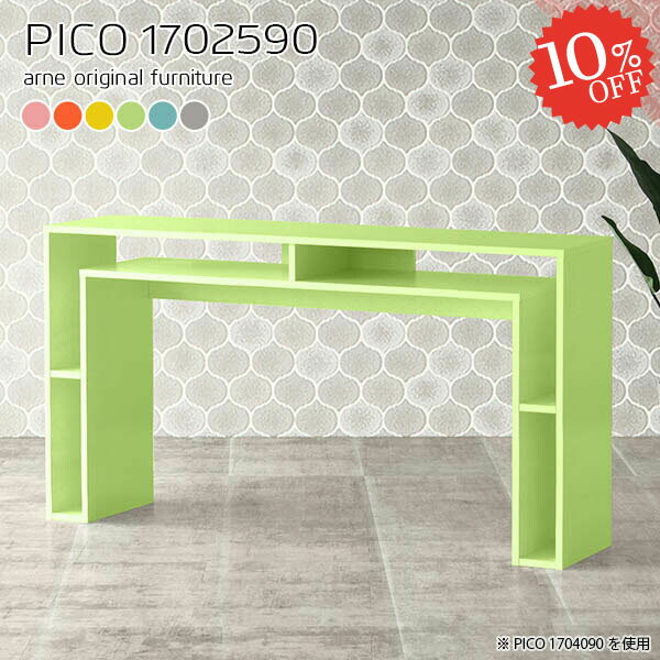 テーブル 高さ90cm ハイタイプ カウンターテーブル スタンディングデスク バーテーブル コンソールデスク 北欧 デスクサイド 収納付き 幅170cm 広い 大きい 奥行25 ハイテーブル 完成品 おしゃれ 収納棚 オープンラック オフィスデスク 【幅170奥行25高さ90cm/1702590】 ☆