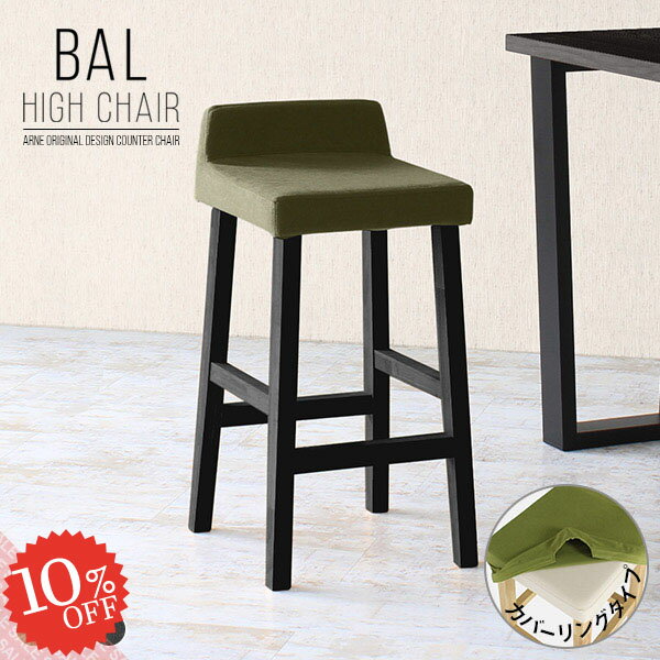 Stand Chairs - カウンターチェア 背もたれ付き キッチン おしゃれ ハイスツール キッチンチェア 木製 バーチェア ダイニングチェア カウンターイス スツール ハイチェア 1脚 大人 バースツール いす 固めの座り心地 椅子 カウンターダイニング ハイタイプ 約座面高70cm カフェチェア □