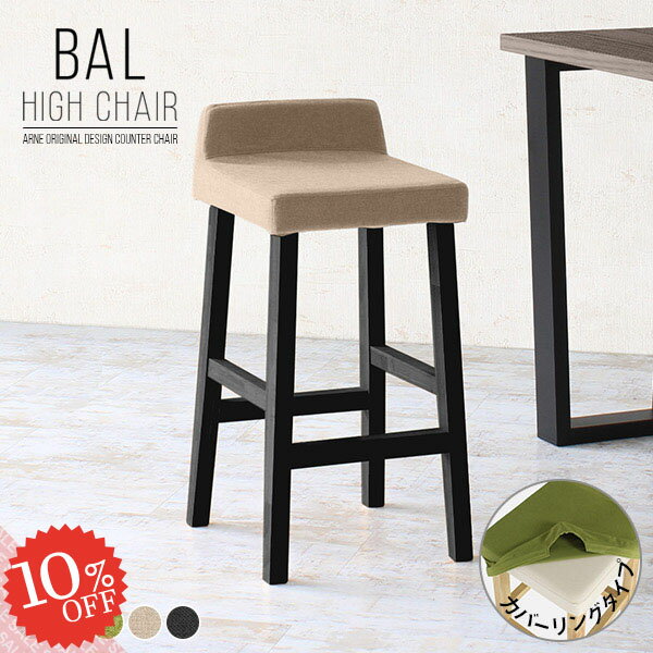 Stand Chairs - キッチンスツール カウンターチェア バーチェア おしゃれ 可愛い ハイチェア 木製 カウンターイス カウンターダイニング 70cm 1脚 ハイスツール キッチン 約座面高70cm 北欧 バースツール スツール チェア ダイニングチェア キャスターなし 固め 単品 カウンターチェアー □