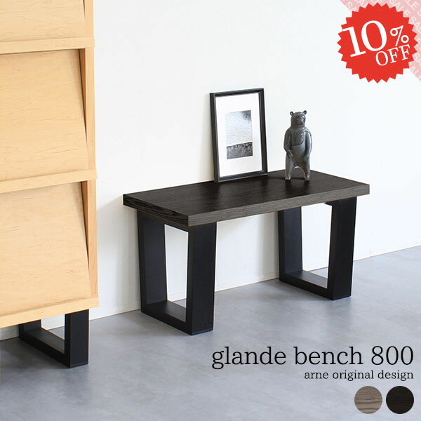 チェア ダイニングベンチ ダイニングチェア ブラック 北欧 木製 ベンチ 長椅子 ベンチチェア オフィス ..