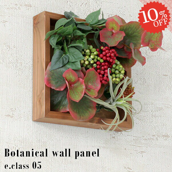フェイクグリーン 光触媒 造花 壁掛け ウォールパネル フラワーアレンジメント 観葉植物 卓上 インテリア おしゃれ 水やり不要 グリーンパネル パネル 光触媒加工 人工観葉植物 壁飾り ショップ 壁 イミテーション オフィス アートフラワー 玄関 お祝い トイレ アート 》