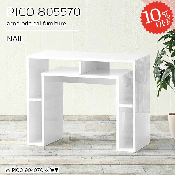 サイドテーブル ホワイト カフェテーブル 収納 サイドボード 鏡面 省スペース 本棚 組み立て不要 完成..