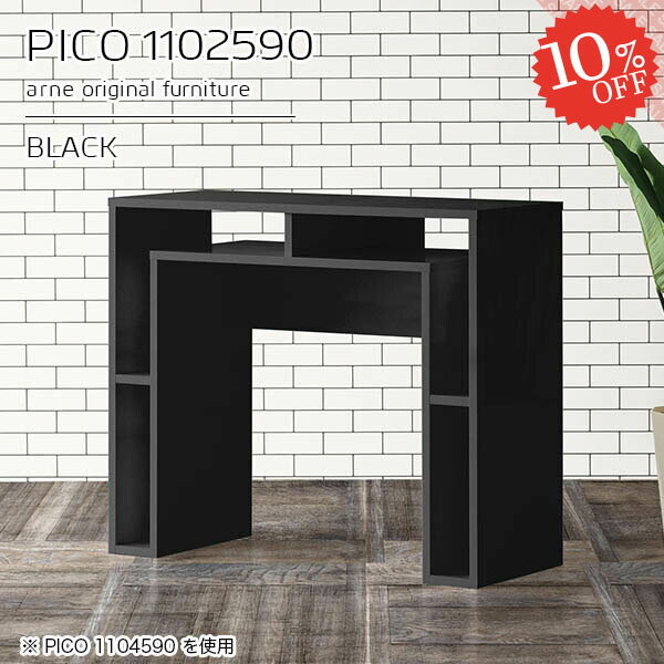 サイドテーブル 組み立て不要 コンソールテーブル 収納 完成品 高さ90cm 棚付き 本棚 パソコンデスク ..