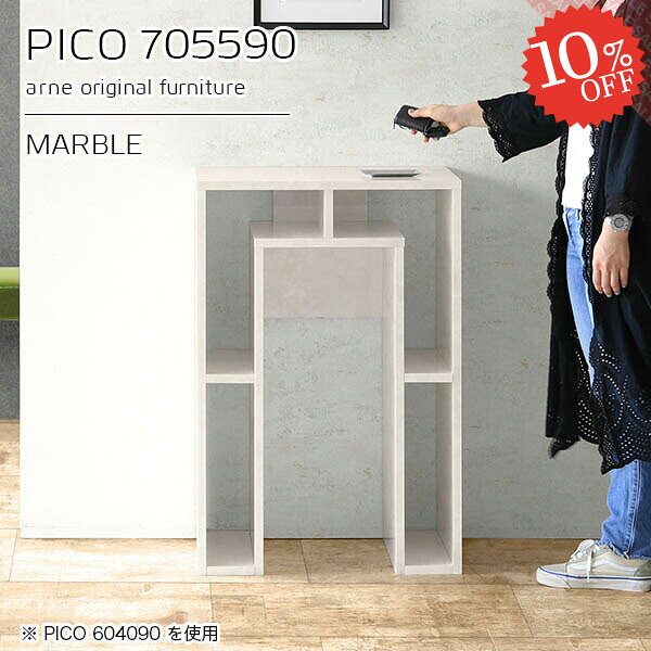 カウンターテーブル 高さ90cm 幅70cm 奥行55cm ハイテーブル バーテーブル 収納 大理石風 完成品 作業台 カウンター 間仕切り おしゃれ パソコンデスク 1人掛け デスク 対面 テーブル 1人用 キッチンデスク 大理石調 収納棚 キッチン 【幅70奥行55高さ90cm/PICO705590】 ☆