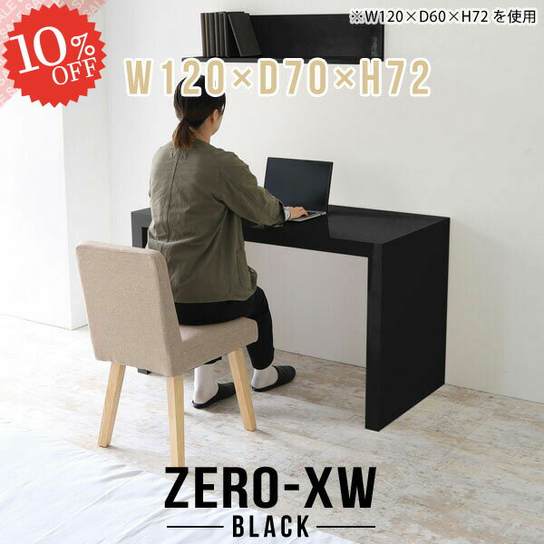 パソコンデスク 書斎机 120cm pcデスク 奥行70cm コの字 勉強机 リビングデスク 広い デスク 約高さ70cm 机 ゲーミングデスク おしゃれ シンプル ハイタイプ 学習机 作業台 簡易デスク シンプルデスク ミーティングテーブル 書斎 【幅120奥行70高さ72cm/1207072/black】 △