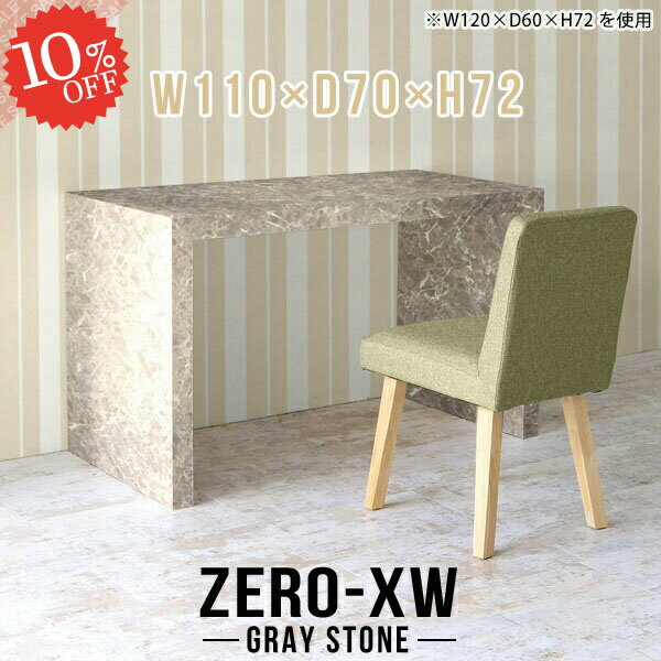 パソコンデスク pcデスク 奥行70cm 書斎机 デスク 勉強机 リビングデスク ゲーミングデスク 約高さ70cm コの字 大理石調 シンプル 大理石風 ゲームデスク ハイタイプ 作業台 学習机 在宅勤務 鏡面 シンプルデスク テレワーク 書斎 【幅110奥行70高さ72cm/1107072/GS】 △