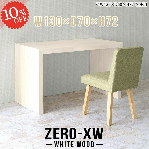 乐天商城 - パソコンデスク 書斎机 デスク 奥行70cm 約高さ70cm コの字 勉強机 ゲーミングデスク シンプル pcデスク リビングデスク 机 ハイタイプ 広い オフィスデスク 学習机 作業台 ワークデスク テーブル シンプルデスク 会議テーブル 書斎 【幅130奥行70高さ72cm/1307072/WW】 □