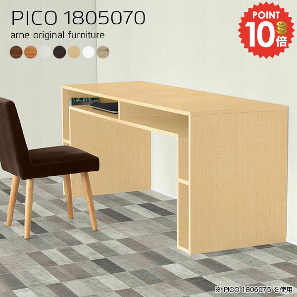 パソコンデスク オフィスデスク PCデスク ワークテーブル 奥行50cm 北欧 奥行50 日本製 シンプルデスク おしゃれ 高さ70cm ゲーミングデスク デスク PCラック ゲーミング 広い ハイタイプ テレビ台 リビング学習 書斎デスク 机 白 【幅180奥行50高さ70cm/PICO1805070】 ☆