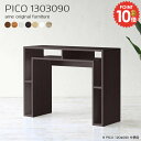 キッチンカウンター バーカウンター 日本製 カウンターテーブル ゴミ箱収納 高さ90cm キッチンテーブル 作業台 間仕切り 奥行30 北欧 ホワイト 対面カウ...