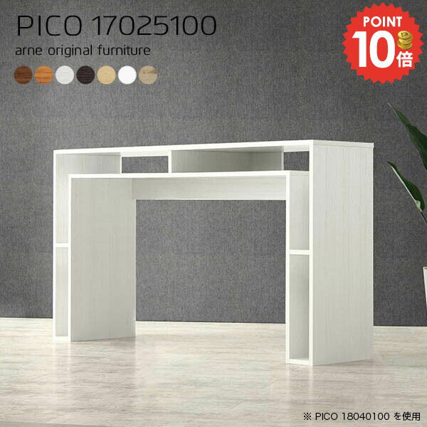 オフィスデスク デスク スタンディングデスク 北欧 勉強机 完成品 PCデスク 収納棚 ゲーミングデスク パソコンデスク 奥行25cm ハイタイプ 広い ワークデスク ゲーミング 幅170cm スタンディング ネイルデスク 学習机 収納 【幅170奥行25高さ100cm/PICO17025100/木目】 ☆