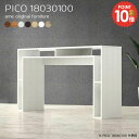 バーテーブル カウンターテーブル ハイテーブル 高さ100 カウンター 奥行30cm 完成品 収納 高さ100cm 北欧 スタンディング バーカウンター 対面 ...