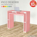 ハイテーブル 高さ100cm カウンターテーブル バーカウンターテーブル ハイタイプ 北欧 キッチン 完成品 バーカウンター おしゃれ 収納 奥行30 シンプル...
