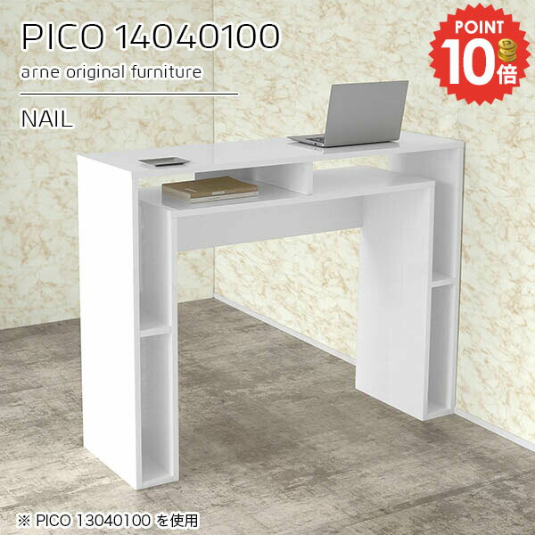 キッチンカウンター テーブル ハイテーブル カウンターテーブル おしゃれ 高さ100cm 奥行40cm ダストボックス 完成品 作業台 両面 キッチンボード ゴミ箱収納 キッチンデスク レンジ台 白 収納 ホワイト ゴミ箱上収納 キッチン 【幅140奥行40高さ100cmPICO14040100nail】 ☆