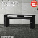 鏡面 リビングテーブル カフェテーブル スリム 日本製 完成品 おしゃれ パソコンデスク 大きい コンソールテーブル サイドボード 大きめ 作業台 横長 収納棚...