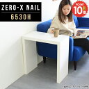 テーブル 高さ60cm カフェテーブル コの字 パソコンデスク 一人暮らし 在宅ワーク おしゃれ ミニテーブル コンパクト 薄型 サイドテーブル リビングテーブ...
