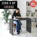 勉強机 大人 パソコンデスク おしゃれ 奥行50cm 奥行50 コの字 書斎 ワークデスク PCデスク デスク ゲーミングデスク オフィスデスク 学習机 書斎机 コの字デスク 作業台 学習デスク テーブル 机 ハイタイプ PC机 長机 ネイルデスク 鏡面 日本製 幅105cm 高さ72cm 10550D △(3)