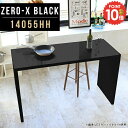 パソコンデスク スタンディングデスク 鏡面 黒 パソコン コの字 オーダーテーブル シンプルデスク ワーキングデスク ワークデスク 広い 机 ハイテーブル PCデスク 事務机 モダン 奥行55 ゲーミング 高さ90cm オフィステーブル オフィスデスク 幅140cm 奥行55cm 14055HH △(3)