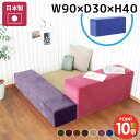 【クッション単品】 キッズブロック キッズコーナー ブロック クッション ベビーサークル 仕切り こども 椅子 子ども かわいい キッズルーム キッズ 室内 おしゃれ 幼児 ソファー 国産 遊び場 病院 待合室 子供部屋 ジョイント 保育園 ベロア ベルベット 子ども部屋 店舗 □(4)