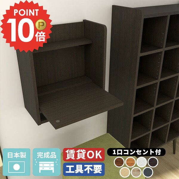 パソコンデスク ライティングビューロー ウォールシェルフ 壁掛け PCデスク 完成品 木製…