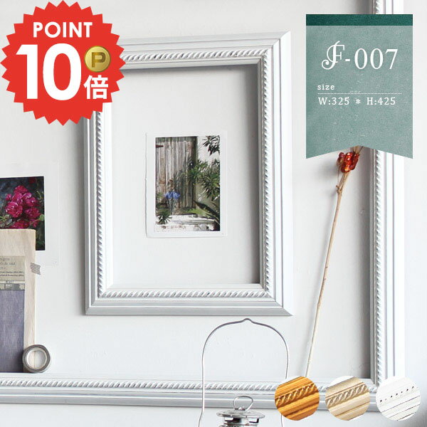 フレーム アートフレーム 撮影 インスタ インテリア ショールーム カフェ ウォールデコレーション 撮影小物 ウォールデコ ショップ 装飾 デコレーション 額縁 ディスプレイ リビング 飾り付け アンティーク サロン レトロ おしゃれ 壁 アート 壁面 店舗 日本製 DIY ◇