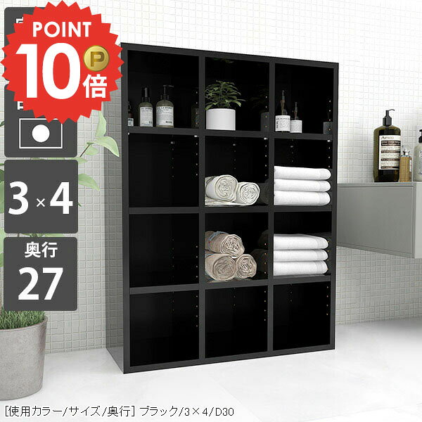 コミックラック 完成品 A4 大容量 家具 コミックシェルフ 漫画収納 カラーボックス 可動棚 シェルフ 奥行27cm ブックシェルフ ブラック 飾り棚 オシャレ 漫画本 CD 絵本ラック テレビ台 オープンラック 収納棚 棚板 絵本 文庫本棚 おしゃれ 同人誌 鏡面 A4ファイル 本棚 ☆