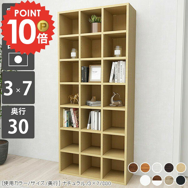 本棚 奥行30cm 大容量 ディスプレイラック カラーボックス 完成品 奥行き30cm 収納ボックス 組み立て不要 コミックラック ホワイト オシャレ オープンシェルフ 棚 漫画 同人誌 組立不要 省スペース レコードラック おしゃれ 北欧 約幅75cm コミック オープンラック 奥行30 ☆