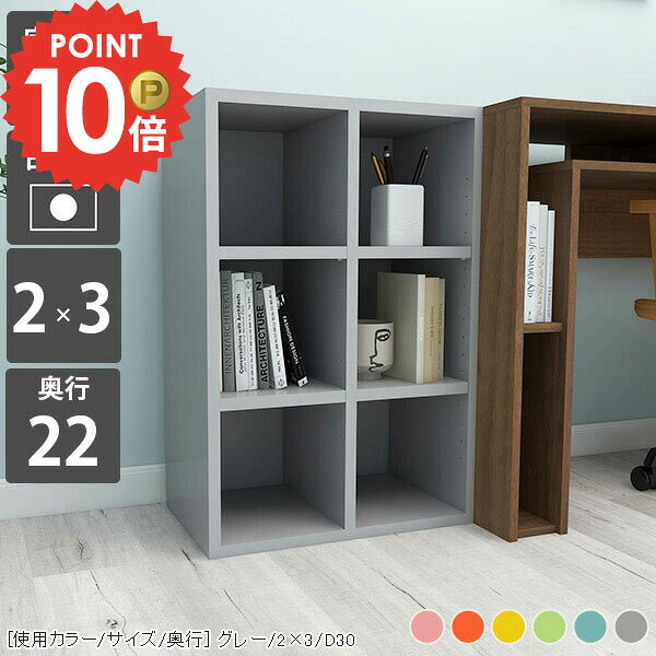 本棚 スリム カラーボックス 完成品 子供部屋 薄型 組み立て不要 おしゃれ コミック…