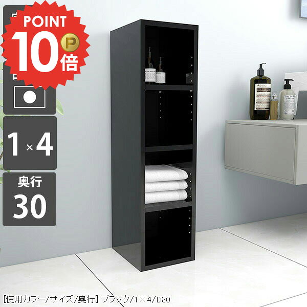 本棚 大容量 奥行30cm 省スペース カラーボックス コミックラック 絵本棚 おしゃれ 可動棚 収納棚 スリム オープンラック ラック 組立不要 ロータイプ すきま収納 奥行30 コンパクト 完成品 本箱 絵本ラック シェルフ 4段 鏡面 棚 漫画 リビング収納 オープンシェルフ ☆