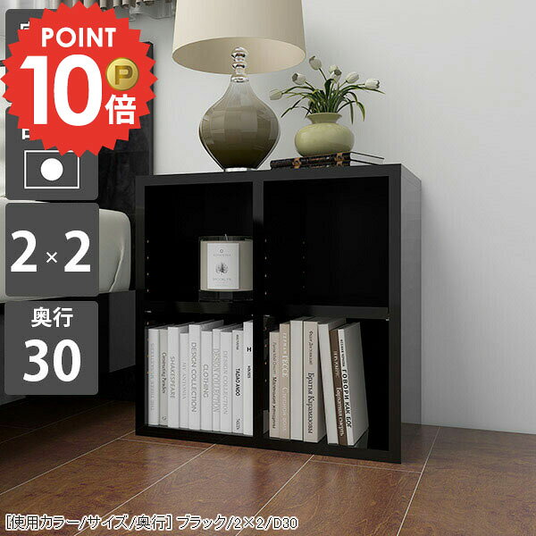 本棚 低い 完成品 奥行30 カラーボックス 薄型 絵本棚 奥行30cm 省スペース A4ファイル 大容量 小さい 組立不要 コミックラック 子供部屋 可動棚 おしゃれ A4 ロータイプ 絵本収納 スリム ブックシェルフ 2段 鏡面 まんが 棚 本収納 ブックラック 漫画 ディスプレイラック ☆