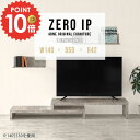 ローボード テレビボード テレビ台 コーナー 伸縮 伸縮式 TVボード 棚 完成品 テレビラック 48インチ 奥行50 L字 奥行50cm 変形 42型 組み立て不要 40型 回転 大型テレビ対応 伸縮テレビ台 大理石風 伸長 コンパクト 鏡面 【幅140〜268奥行50高さ42cm/ZEROIP1405042/GS】 ☆(3)