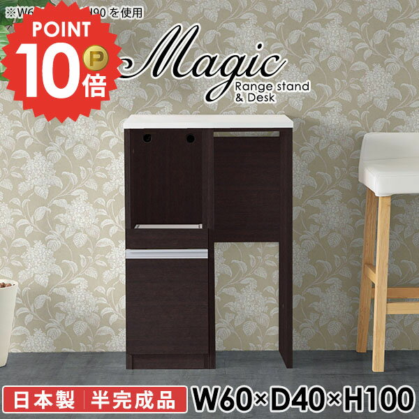 レンジボード レンジ台 キャビネット スリム コンセント付 電子レンジ台 収納 台 60センチ幅 電子レンジ棚 レンジラック 奥行40cm 作業台 幅60cm キッチンラック ゴミ箱 すき間 すきま 高さ100cm キッチンカウンター ロータイプ 白家具 60幅 【幅60奥行40高さ100cm/RD】 ☆