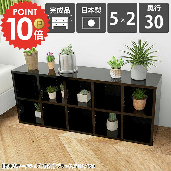 本棚 横置き 大容量 カウンター下 カラーボックス 完成品 横長 おしゃれ 北欧 組立不要 奥行30cm カウンター下収納 コミックラック 収納棚 マンガ 低い a4 教科書 同人誌 ブックシェルフ ロータイプ スリム 2段ラック シェルフ フリーラック 鏡面 二段 オープンシェルフ ☆