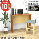 パソコンデスク オフィスデスク 高さ90cm 奥行30cm PCデスク リビングデスク ハイタイプ シンプル 一人暮らし コの字 学習机 作業台 ゲームデスク ...