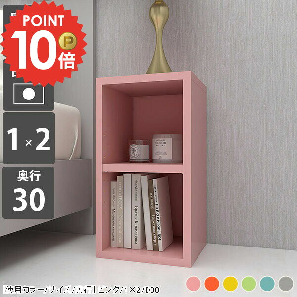 本棚 低い カラーボックス 小さい 絵本ラック 完成品 収納棚 おしゃれ コミック 省スペース 奥行30 オープンラック 図鑑 ロータイプ コンパクト 推し活収納 カウンター下収納 押し入れ 2段 低め スリム A4 漫画 デスク下 ブックラック すきま収納 ミニ ブックシェルフ 本 ☆