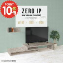 ローボード コーナー TV台 42インチ おしゃれ テレビボード テレビ台 テレビラック TVボード 完成品 40型 48インチ コンパクト 伸縮テレビ台 組み立て不要 変形 伸縮 大理石風 高さ30cm 低め 棚 回転 鏡面 伸長式 奥行55cm 【幅145〜278奥行55高さ30cm/ZEROIP1455530/GS】 ☆(3)